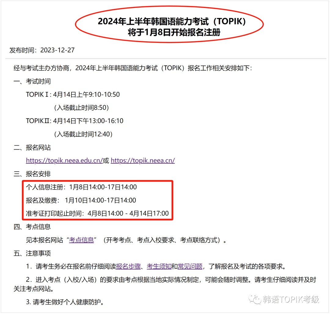 14)官網1.8開放註冊,考生們務必熟知以下注意事項_照片_電子_考位